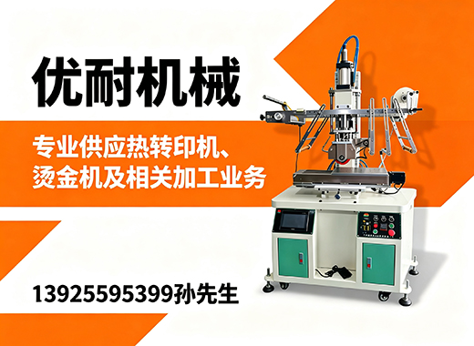 优耐机械惠州线上分站